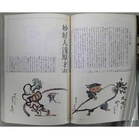 季刊銀花 第二十三号 秋 昭和50年/1975年23号 文化出版局