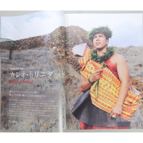 フラレア No.44 / HULA Le'a 2011.SPRING ネコパブリッシング