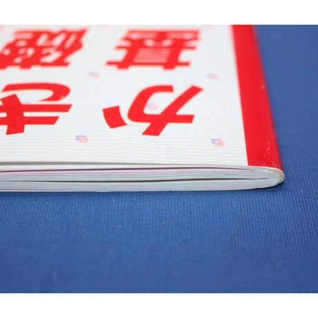 かぎ針あみの基礎BOOK 古谷寛子 / 主婦の友社
