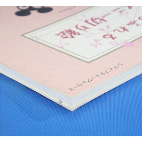 夢があふれるディズニー切り絵 Atelier・Naco / レディブティックシリーズ / ブティック社