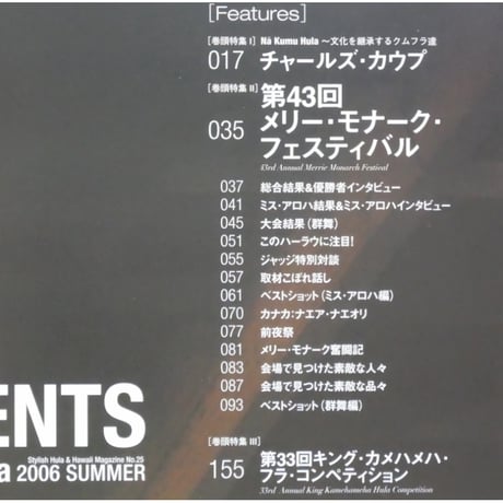 フラレア No.25 / HULA Le'a 2006.SUMMER ネコパブリッシング