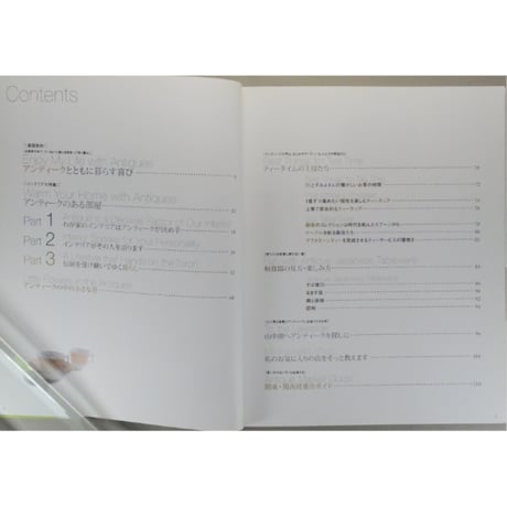 見るアンティーク。使うアンティークのある暮らし / 主婦と生活社