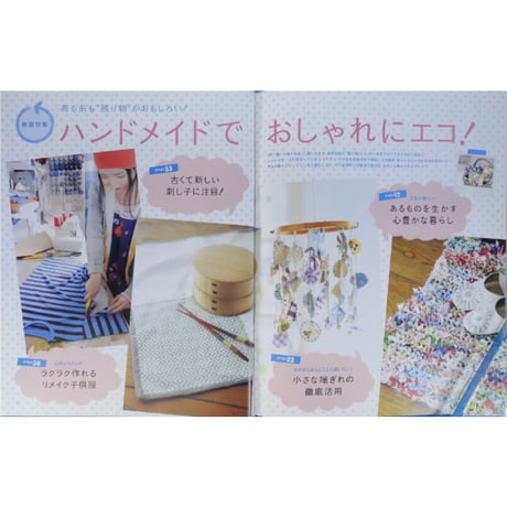コットンタイム No.79 / 2008年7月号 / 主婦と生活社