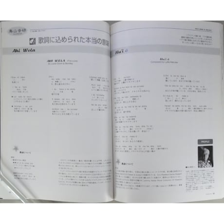 フラレア No.20 / HULA Le'a 2005.SPRING ネコパブリッシング