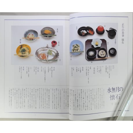 NHK趣味悠々 茶の湯 家元指南 お点前拝見！ 武者小路千家 千宗守 / 日本放送出版協会