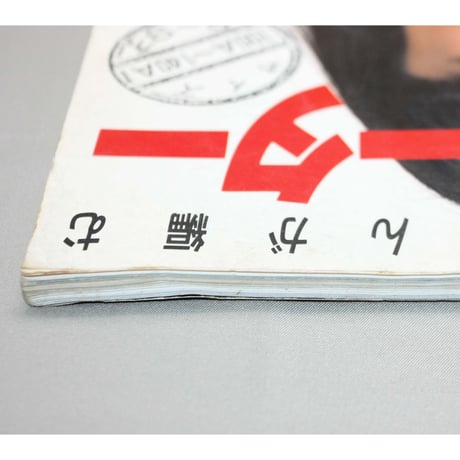 サイズ別 お母さんが編む子供のセーター / 昭和61年 / 日本ヴォーグ社