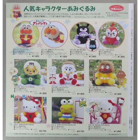 アイアムオリーブ 209号 / 1997年/平成9年8月 ハマナカ