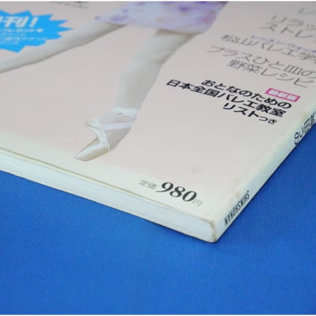 クロワゼ Croise VOL.1 2001年JANUARY 新書館