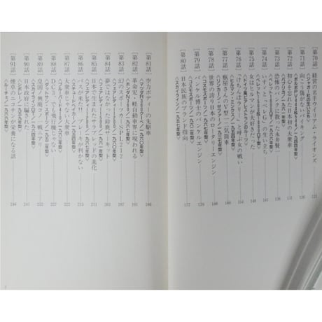 進駐軍時代と車たち＆続・進駐軍時代と車たち 車屋四六 グリーンアロー出版社 2冊セット