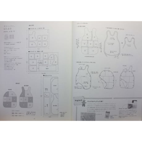 赤ちゃんのまいにち小物 / 岡田桂子 / 日本ヴォーグ社