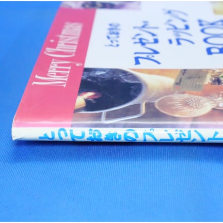 とっておきのプレゼント・ラッピングBOOK / 片柳房代 / 鎌倉書房
