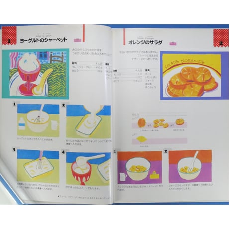 ちびっこシェフのフランス料理 2おかし編 / 大空社