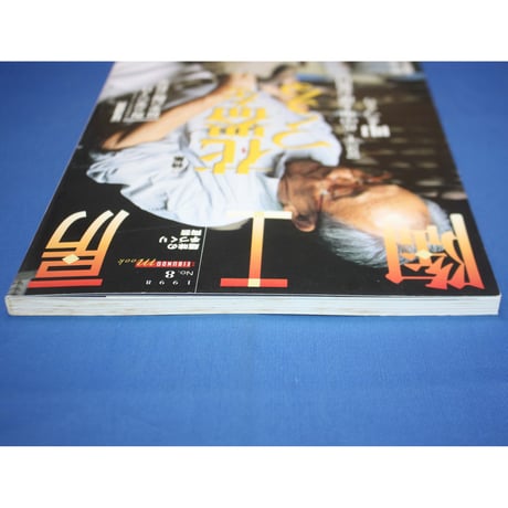 陶工房 No.8 / 誠文堂新光社