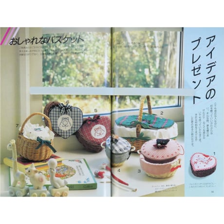 手作りプレゼント115点 / 主婦と生活社