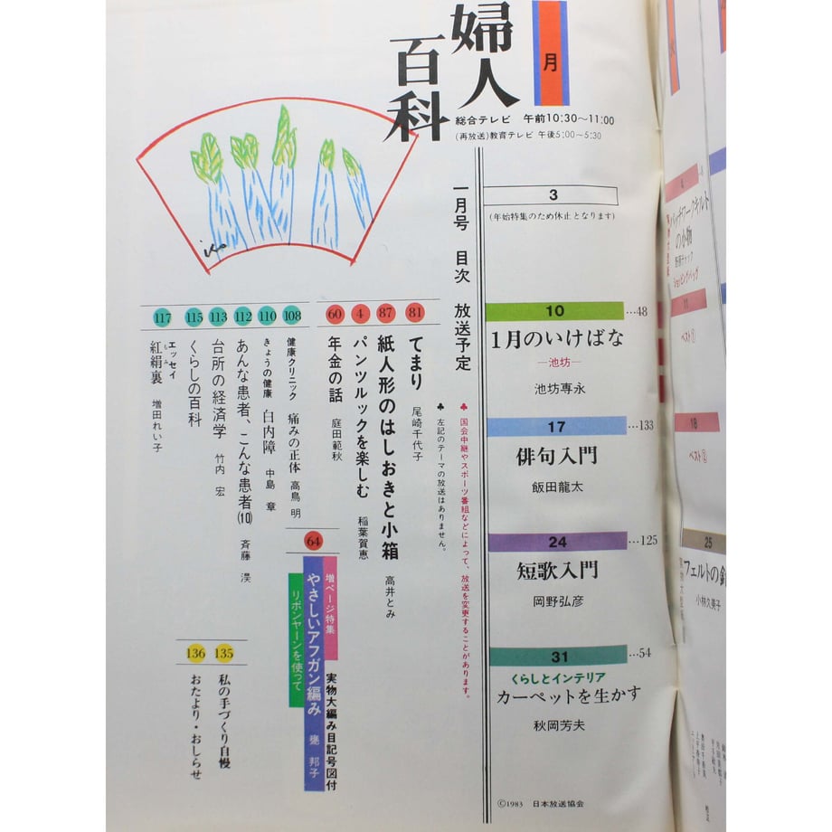 649d31c170810900353caeaa
