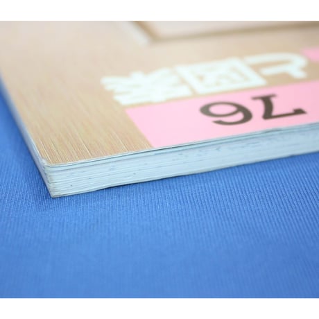 フランス刺繡と図案 76 戸塚きく・貞子 / 啓佑社
