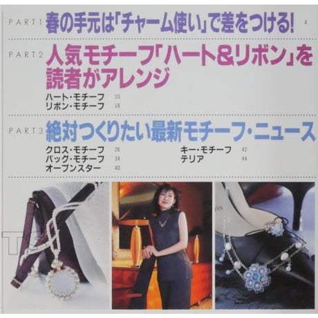 ビーズ・ニュース 3 光文社
