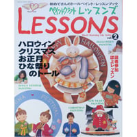 ペイントクラフトレッスンズ vol.2 / 日本ヴォーグ社