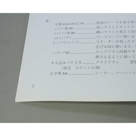 アメリカーナ19色で描くⅣ Spring Flowers きよらかな春の花 / 湯口千恵子