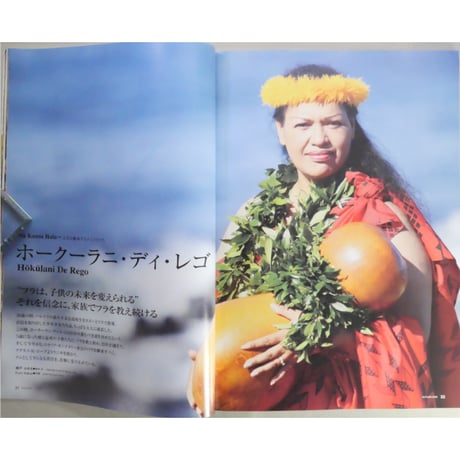 フラレア No.34 / HULA Le'a 2008.AUTUMN ネコパブリッシング
