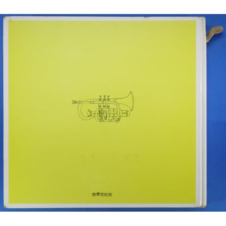 ドレミファブック 1  / 20cmLPレコード付 / 昭和44年(1969年) 世界文化社