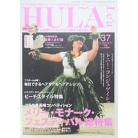 フラレア No.37 / HULA Le'a 2009.SUMMER ネコパブリッシング
