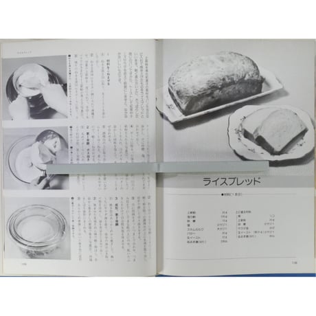NHKきょうの料理 パン 田中智子 / 日本放送出版協会