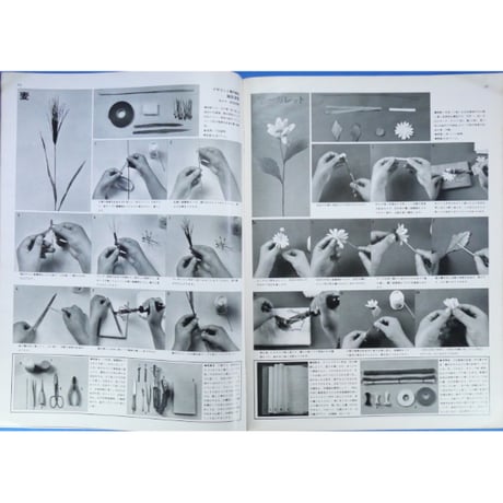 ラカム装苑 RAKAM SOEN 1971年11月号 / 文化出版局