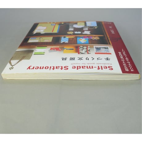 手づくり文房具 / 宇田川一美 / 池田書店