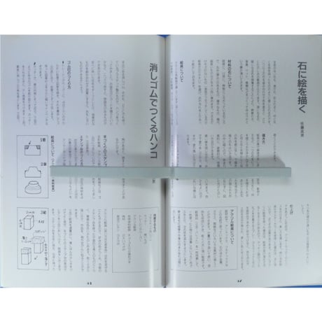縫ったり切ったり描いたり たのしみハンドワーク / 婦人之友社