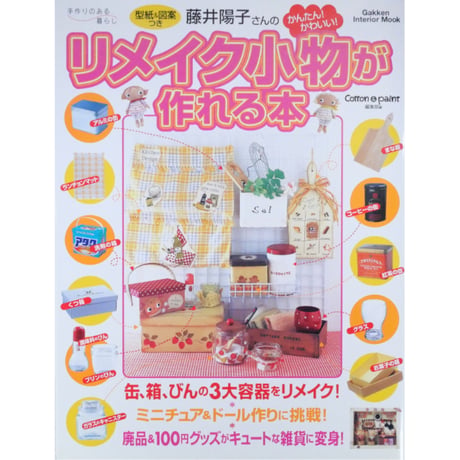 ハンドメイド 粘土人形 横川正子 （CATEGORY 人形・小物・雑貨 | IW 