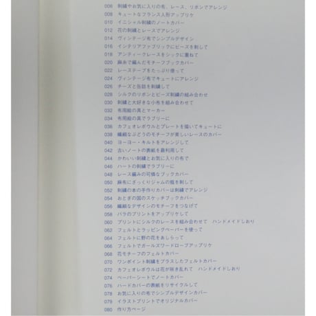 ブック ＆ ノートカバー / 主婦の友社
