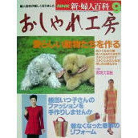 CATEGORY おしゃれ工房 | IWブックス
