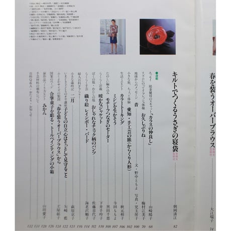 NHK婦人百科 平成4年 / 1992年2月号