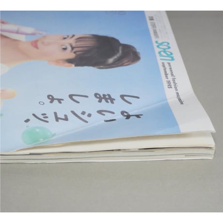 装苑 so-en 1995年9月 / 文化出版局