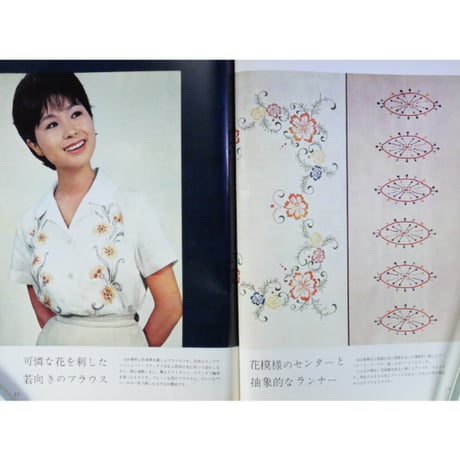 流行の刺繡 116のステッチとその応用作品 / 特集婦人画報 / 婦人画報社