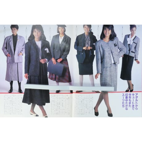 SO-EN別冊 ’85～’86冬の号 / 装苑 秋冬のスタイルブック / 文化出版局