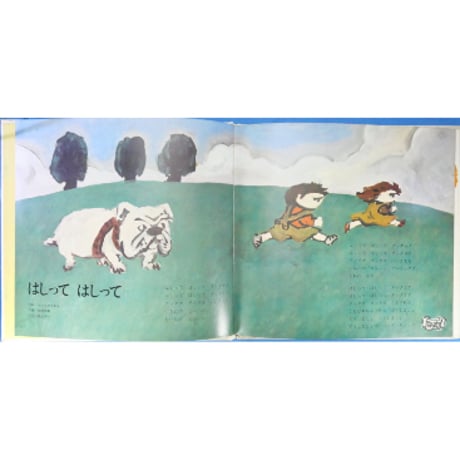 ドレミファブック 7 / 20cmLPレコード付 / 昭和44年(1969年) 世界文化社