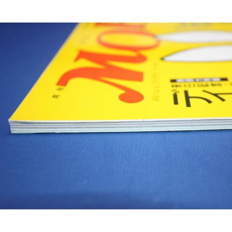 MOE モエ / 1997年6月号 / 白泉社