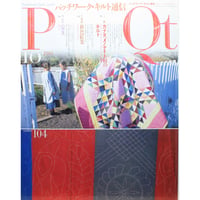 パッチワーク・キルト通信 No.104 / 2001年10月号
