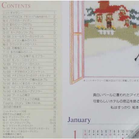 アイアムオリーブ 190号 / 1996年/平成8年1月 ハマナカ