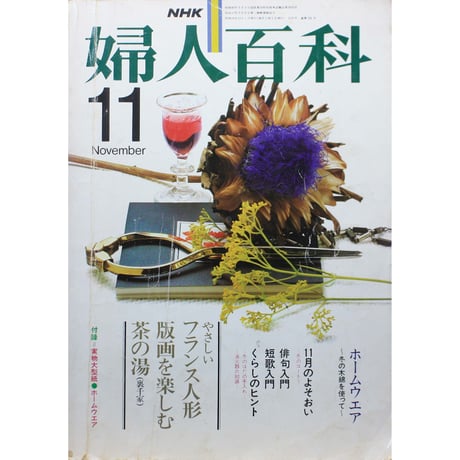 CATEGORY 1979年 昭和54年 | IWブックス