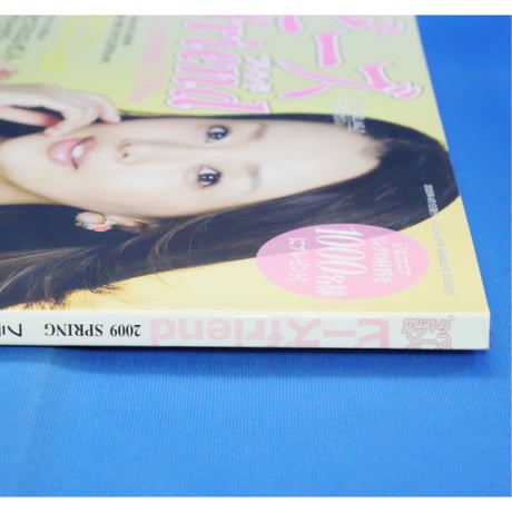 ビーズfriend vol.22 / ビーズフレンド 2009 SPRING / ブティック社