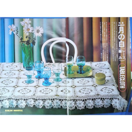 ラカム装苑 RAKAM SOEN 1972年1月号 / 文化出版局