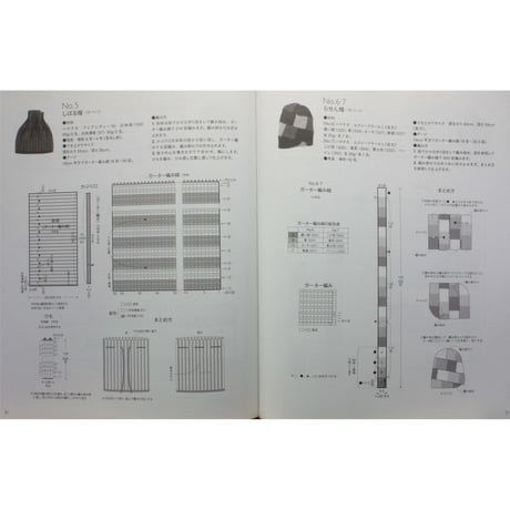 表あみだけであむ ぼうしとマフラー / 日本ヴォーグ社
