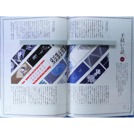 竺仙のゆかた江戸の粋 / 宮下政宏 / 織研新聞社