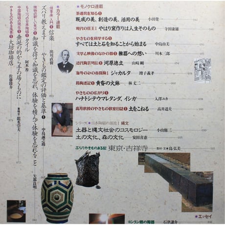 季刊 陶磁郎 1 / とうじろう / 双葉社