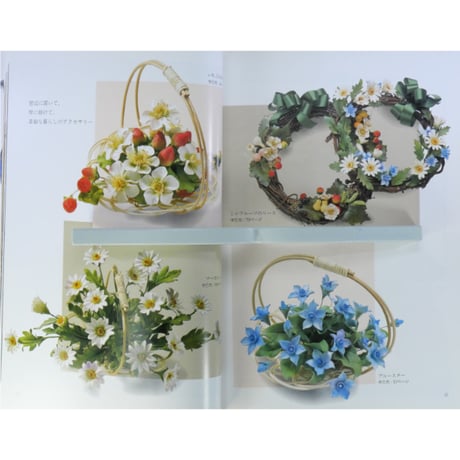 色彩で楽しむ パンアートの花 / 斉藤さち子 / マコー社