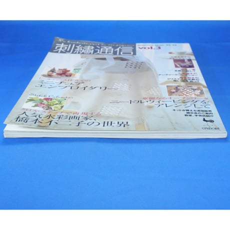 刺繡通信 vol.3 2003年秋冬号/ 雄鶏社
