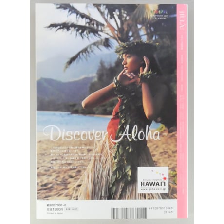 フラレア No.25 / HULA Le'a 2006.SUMMER ネコパブリッシング